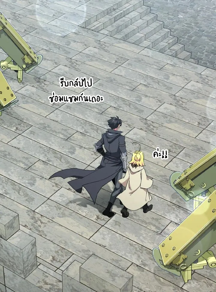 Max Level Player ตอนที่ ตอนที่ 92 รูปที่ 68