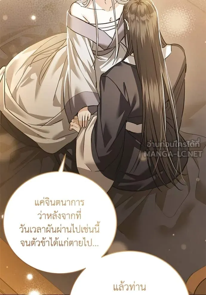 ยามหมาป่าทมิฬ ตอนที่ 75 รูปที่ 40