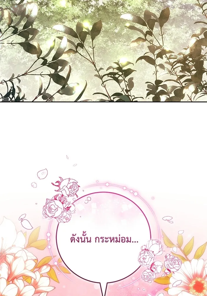 ย้อนเวลาพลิกชะตาทายาท ตอนที่ 91 รูปที่ 31