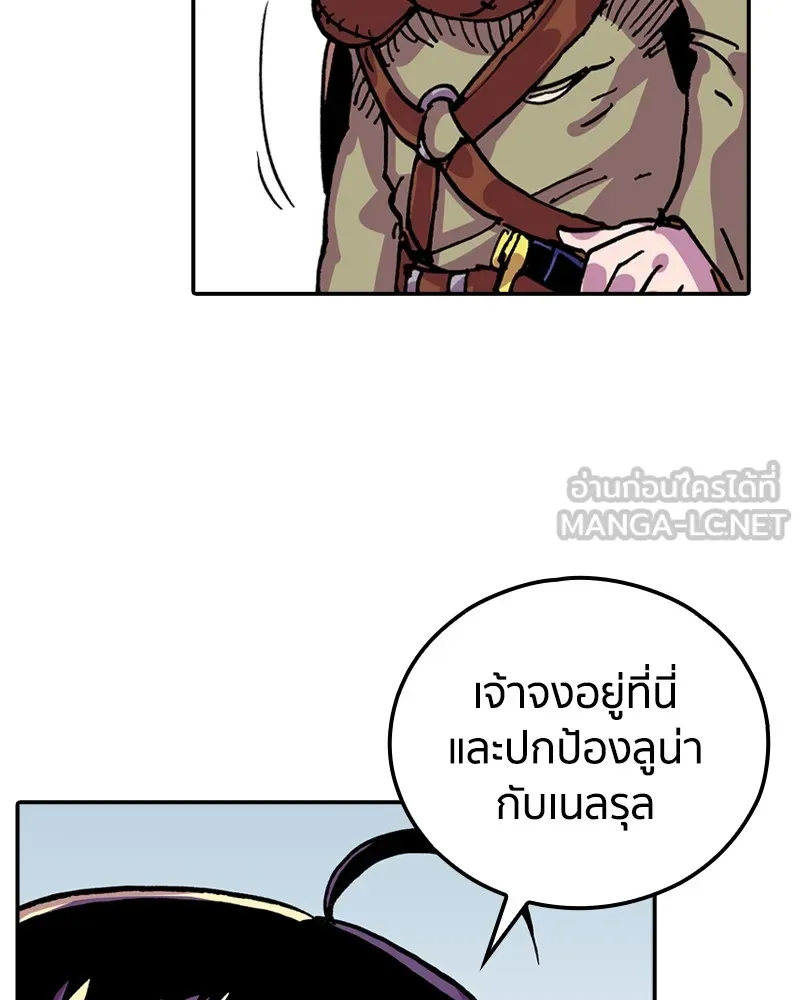 เคลวาเทส อสูรจอมราชัน ตอนที่ 25 กลิ่นของเมล็ด (2) รูปที่ 27