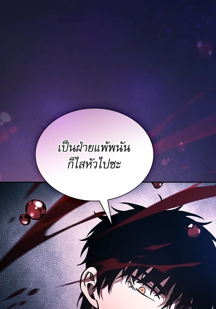 นักดาบอัจฉริยะจากอะคาเดมี ตอนที่ 89 รูปที่ 169