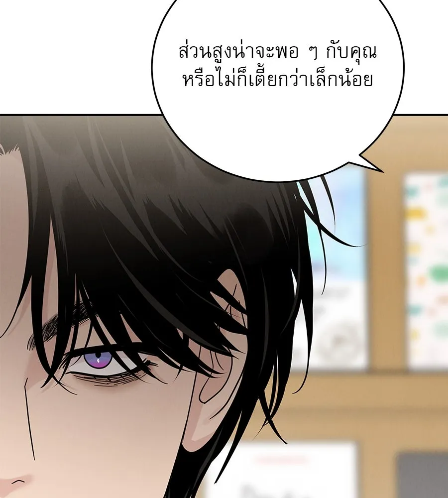 รักหลอกหยอกแฟนเก่า ตอนที่ 16 รูปที่ 125