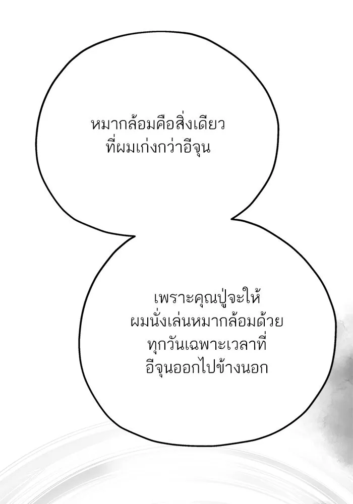 สลับรัก สลับชะตา ตอนที่ 20 รูปที่ 35