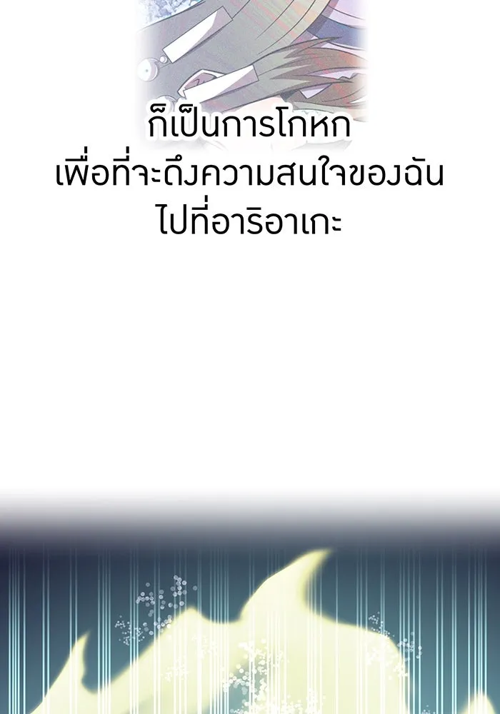 เพลเยอร์เลือดเทวะ ตอนที่ 121 vs แซบนอค รูปที่ 133