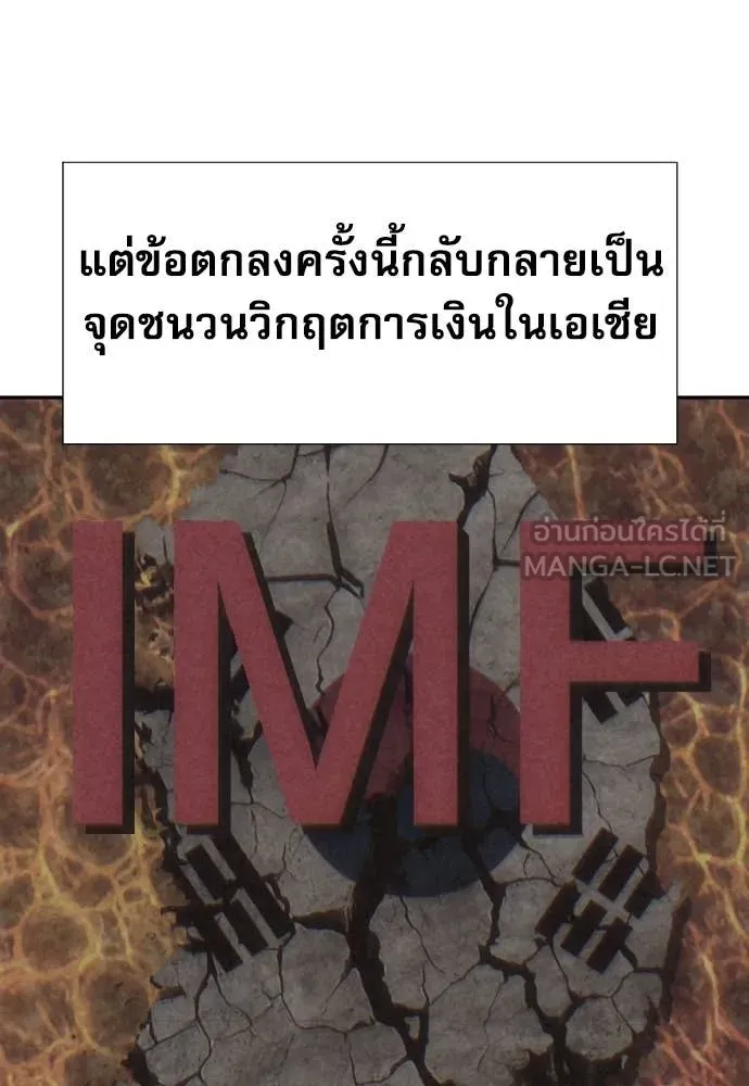 หลานอัจฉริยะ ตอนที่ 64 รูปที่ 79