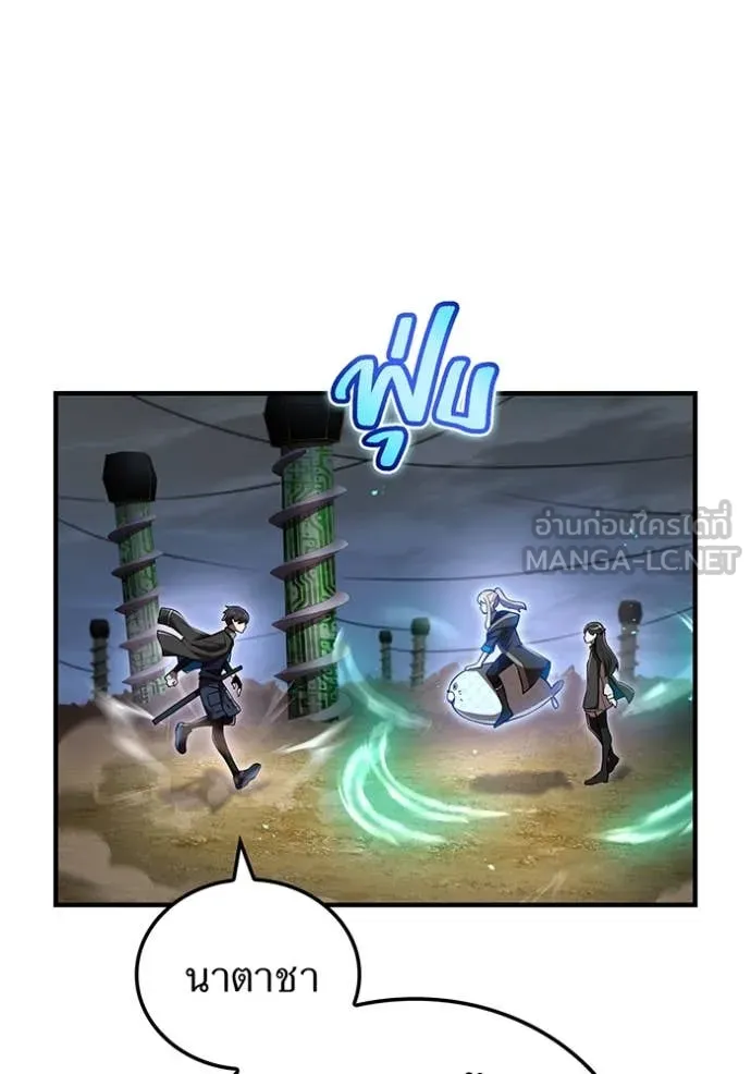 ฮันเตอร์สกิลโกง ตอนที่ 69 รูปที่ 52