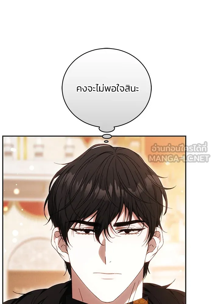 ย้อนเวลาพลิกชะตาทายาท ตอนที่ 5 รูปที่ 90