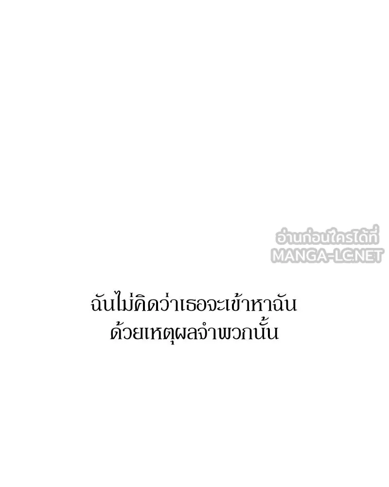 บุปผารุ่มราคะ ตอนที่ 66 รูปที่ 24