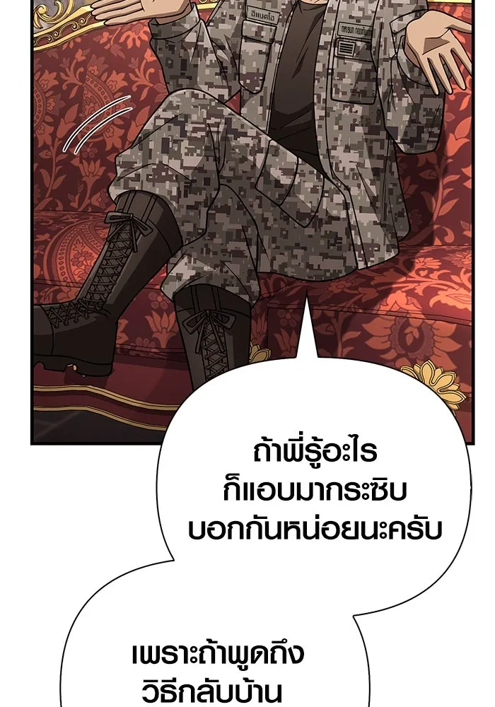 เอาชีวิตรอดในเกมฉบับคนเถื่อน ตอนที่ 105 ต้องชิงข่มขวัญ รูปที่ 94