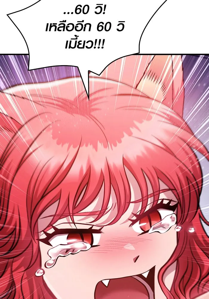 เอาชีวิตรอดในเกมฉบับคนเถื่อน ตอนที่ 53 (จบซีซัน 1) รูปที่ 41