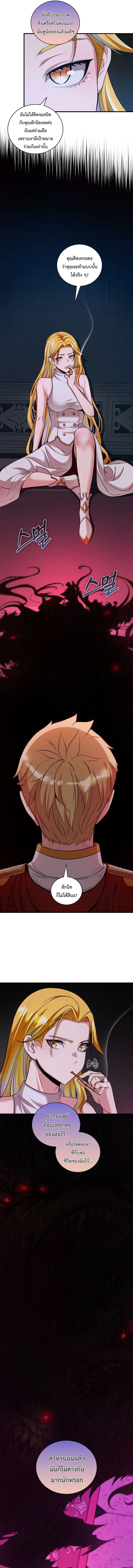 Fated to Be Loved by Villains โชคชะตากำหนดให_สาวๆต_วร_ายมาร_กฉ_น ตอนที่ ตอนที่ 29 รูปที่ 9