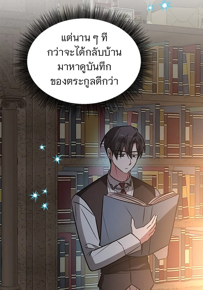 อะคาเดมีนี้เห็นทีจะเจ๊ง ตอนที่ 56 รูปที่ 17