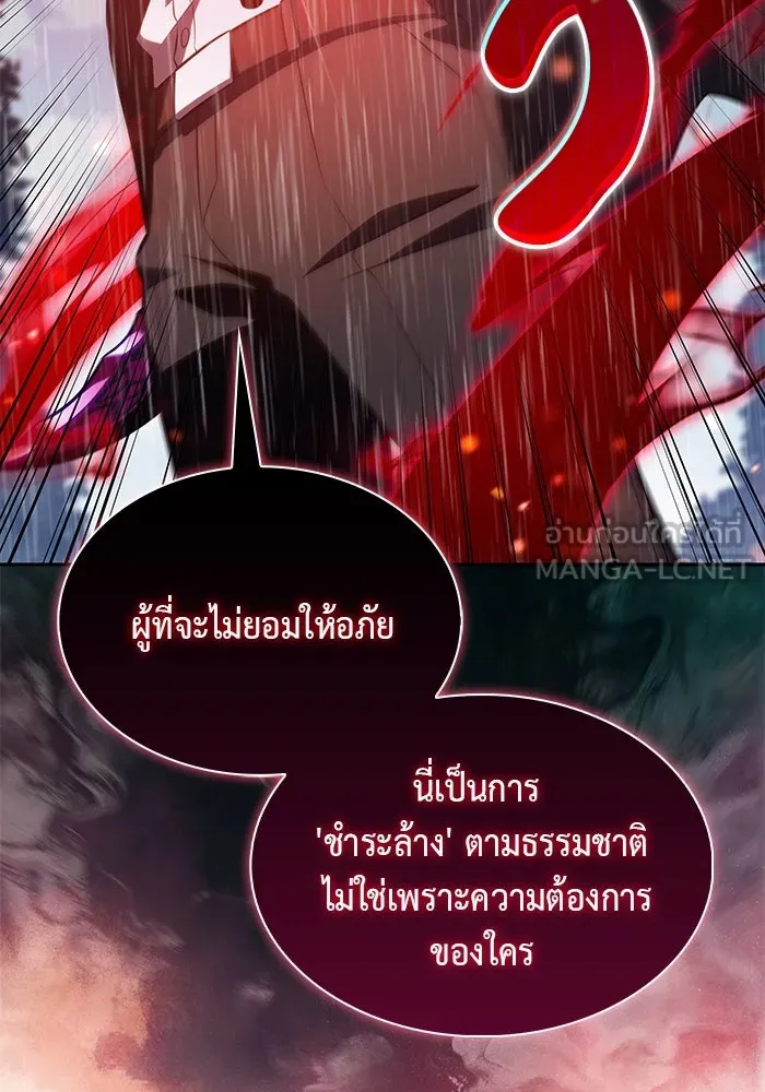 ลูกชายคนเล็กของดยุกคือมือสังหาร ตอนที่ 60 รูปที่ 141