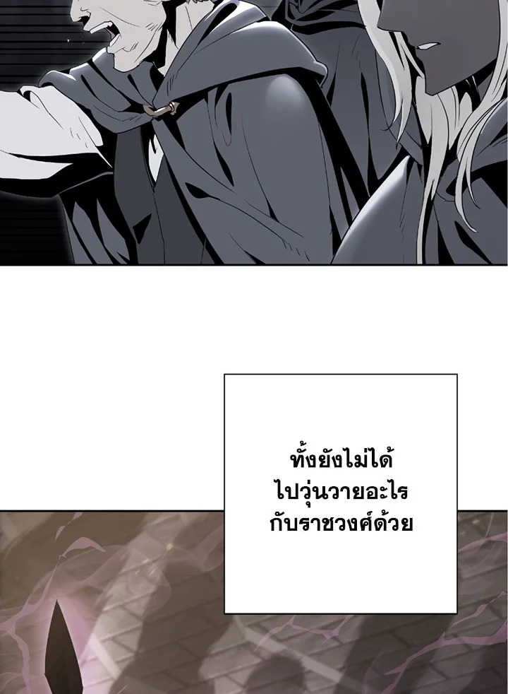 พลทหารโครงกระดูกผู้ม ตอนที่ 104 รูปที่ 64