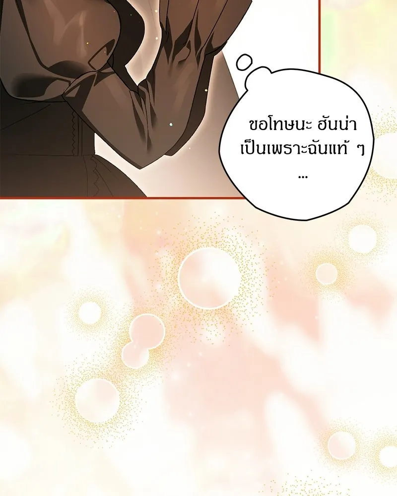 จุ๊บรัก คุณหมาป่า ตอนที่ 14 รูปที่ 62