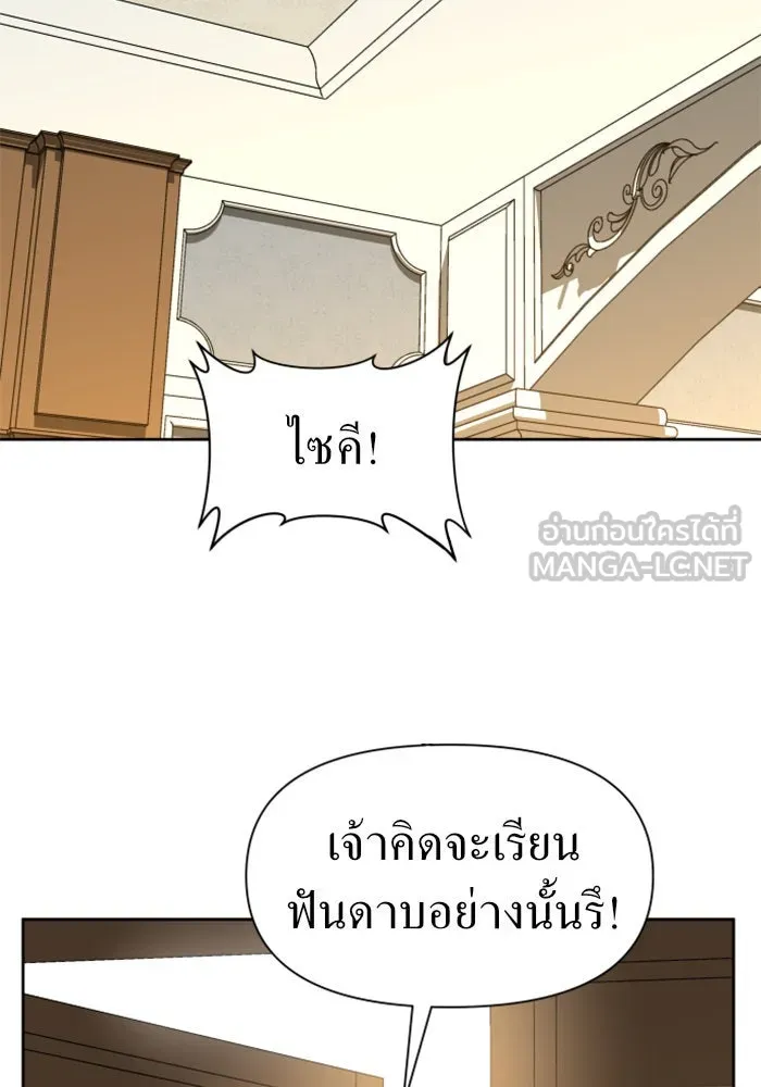 ชิงชีวิตพลิกลิขิตชะตา ตอนที่ 41. เราเลิกกันเถอะเพคะ(1) รูปที่ 81