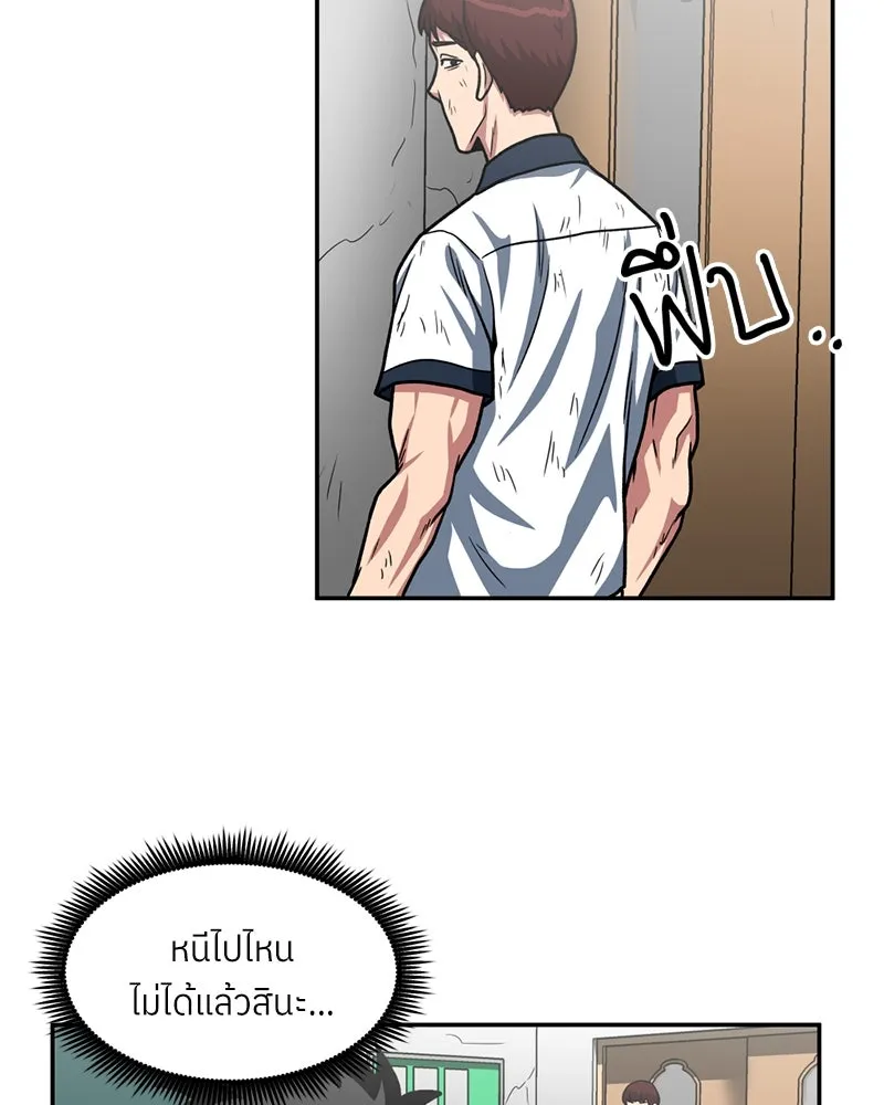 โรงเรียนสัตว์กินเนื้อ ตอนที่ 27 รูปที่ 11