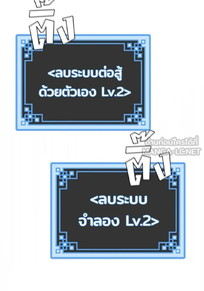 เส้นทางสู่เทพมาร ตอนที่ 110 รูปที่ 9