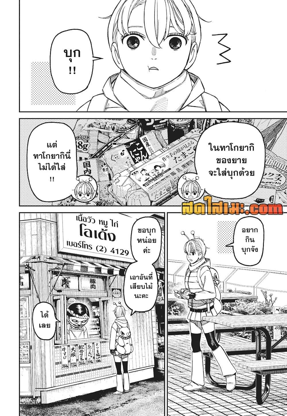 Manga-lc-com อ่านมังงะ อ่านการ์ตูน ออนไลน์ ฟรี Dandadan ตอนที่ 1 2 3 4 5 6 7 8 9 10 11 12 13 14 ฟรี ไม่มีโฆษณา Manga-lc - อ่าน มังงะ อ่าน การ์ตูน ออนไลน์ อ่านมังงะ ฟรี