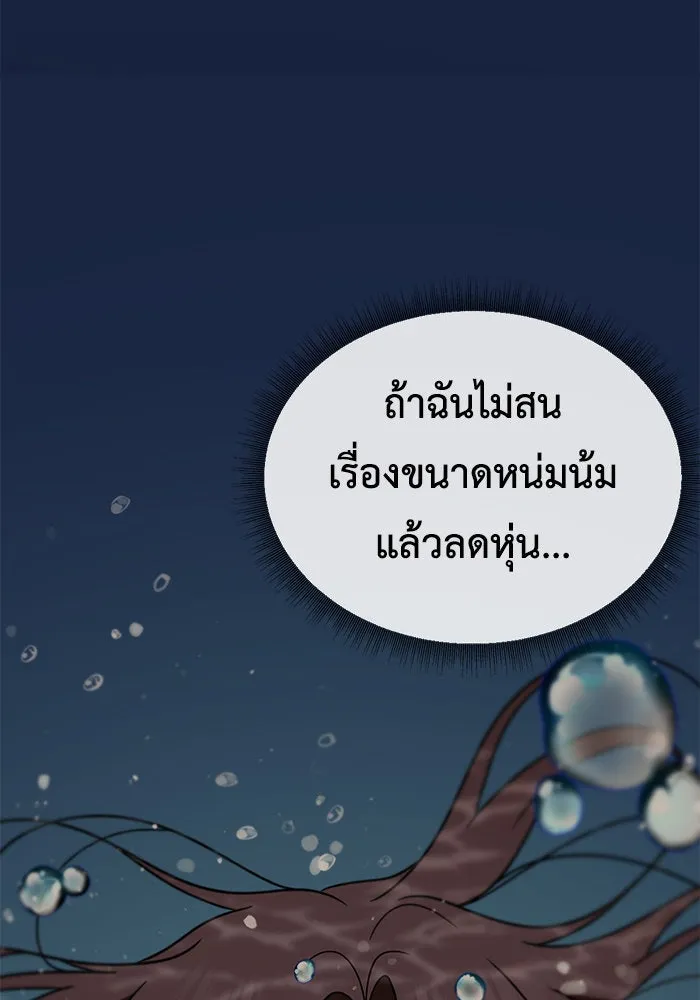 ช่วยเปลี่ยนฉันที ตอนที่ 167. คโยแทฮี 7 รูปที่ 26