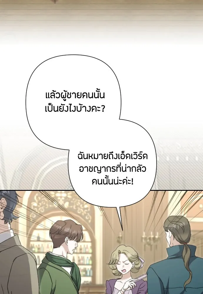 แด่ใจที่ไร้รัก ตอนที่ 59 รูปที่ 23