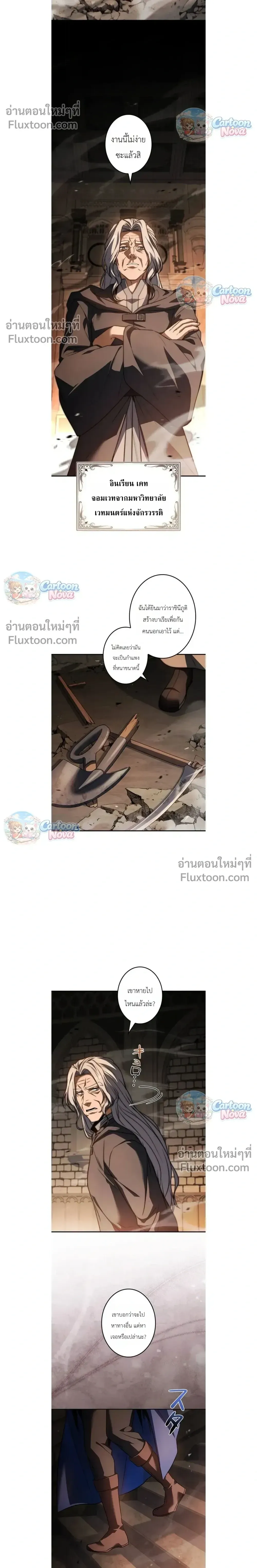 I Became a Wizard in a Medieval Fantasy World พล_กช_ว_ตจอมเวทในโลกแฟนตาซ_ย_คกลาง ตอนที่ ตอนที่ 27 รูปที่ 18