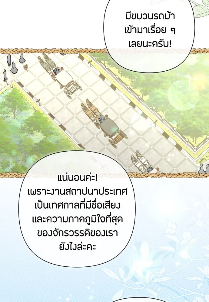 แด่ใจที่ไร้รัก ตอนที่ 33 รูปที่ 83