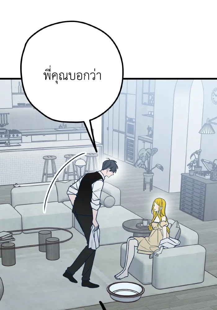 รักนี้ไม่มีรีไซเคิล ตอนที่ 103 รูปที่ 17