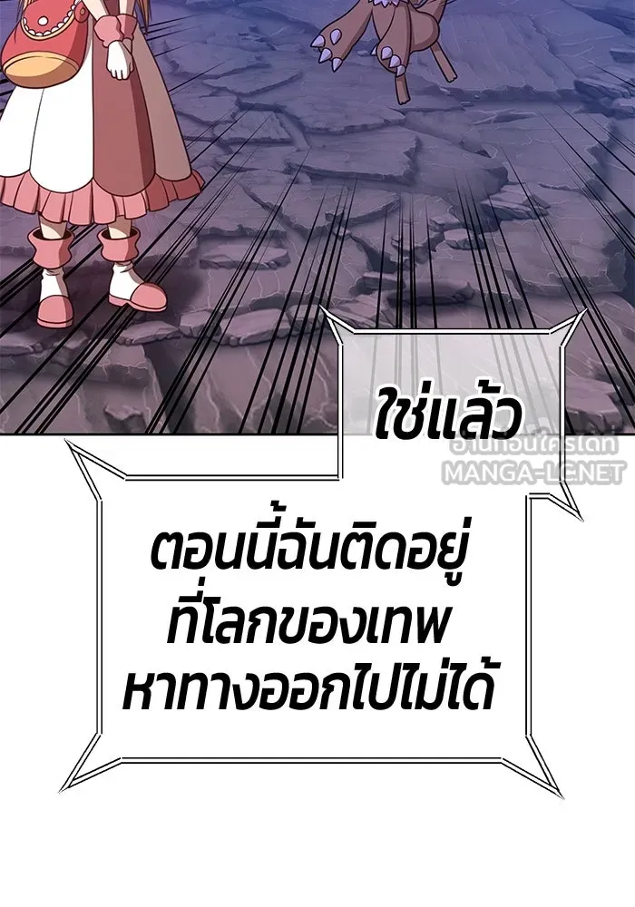 +99 ท่อนไม้พร้อมบวก ตอนที่ 69 รูปที่ 462