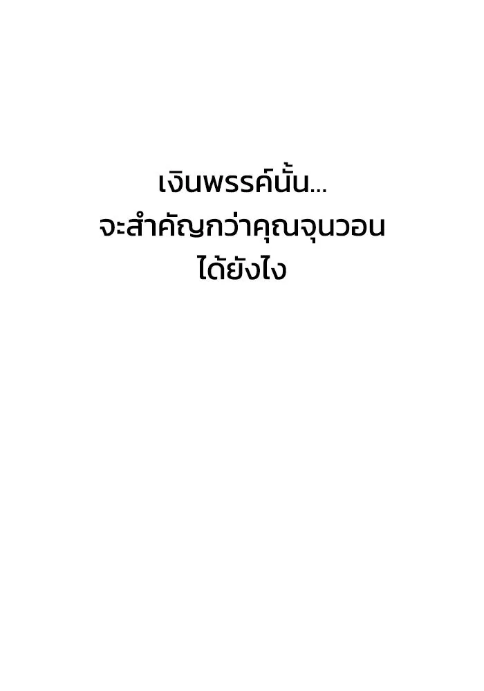 ชีวิตรักฉบับเดจาวู ตอนที่ 89 รูปที่ 41