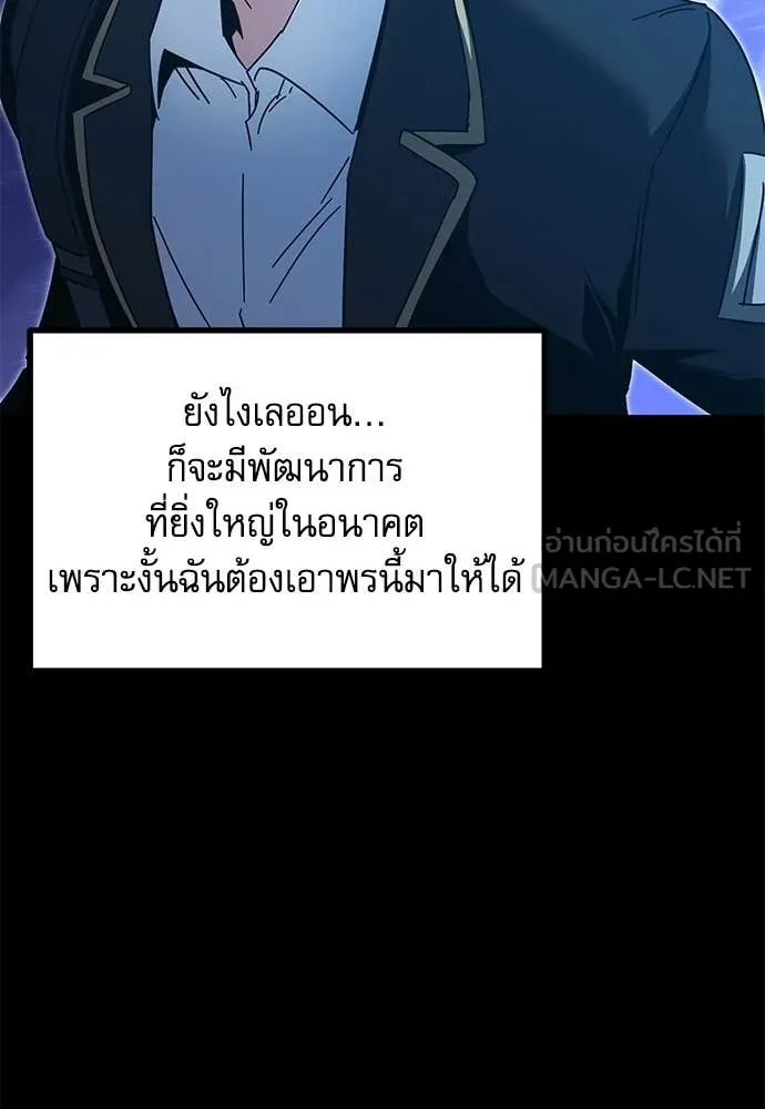 ชำแหละอะคาเดมี ตอนที่ 42 รูปที่ 121