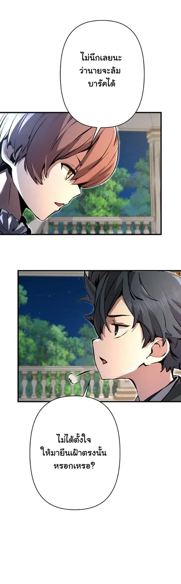 I Became a Cheat-Level Skill Thief ราช_นจอมโจรปล_นสก_ลเทพ ตอนที่ ตอนที่ 8 รูปที่ 45