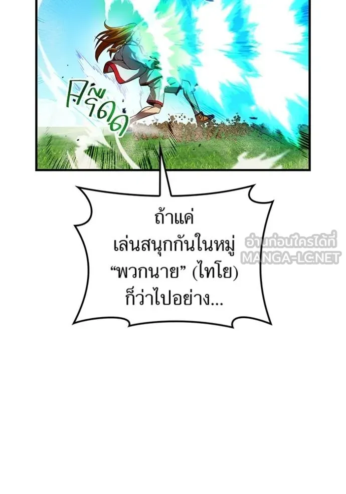 ฮันเตอร์สกิลโกง ตอนที่ 34 รูปที่ 117