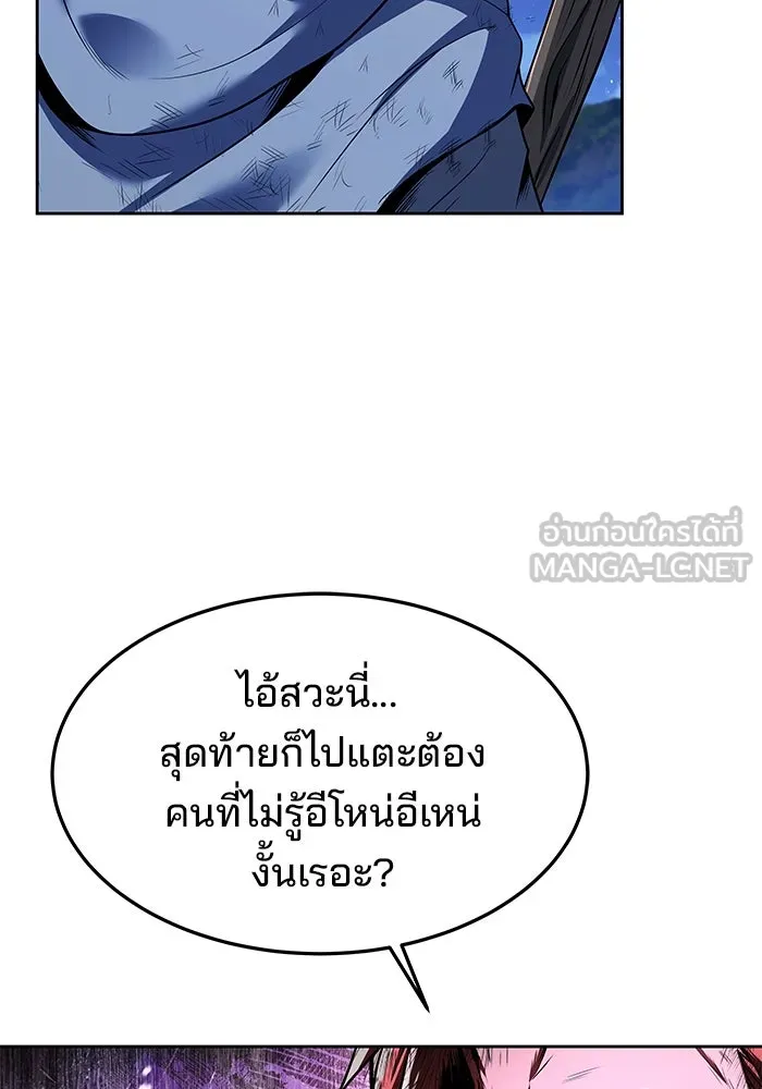 ครัวจอมเวท ตอนที่ 29 รูปที่ 9