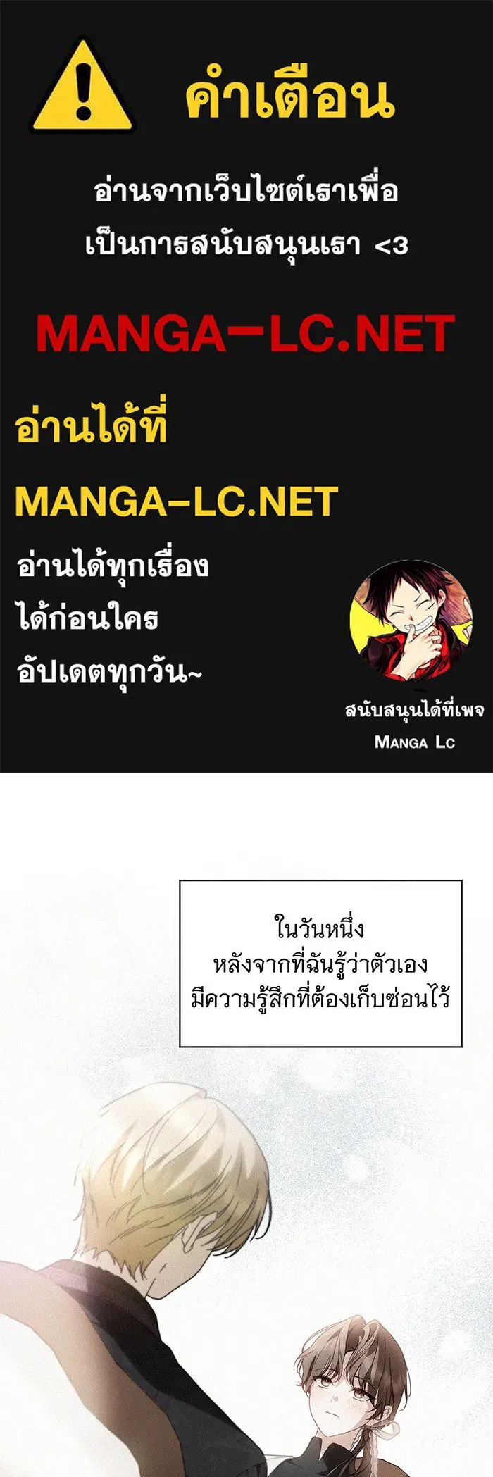 สาว(ลับ)ใช้ของท่านเคานต์ตาบอด ตอนที่ 27 รูปที่ 1