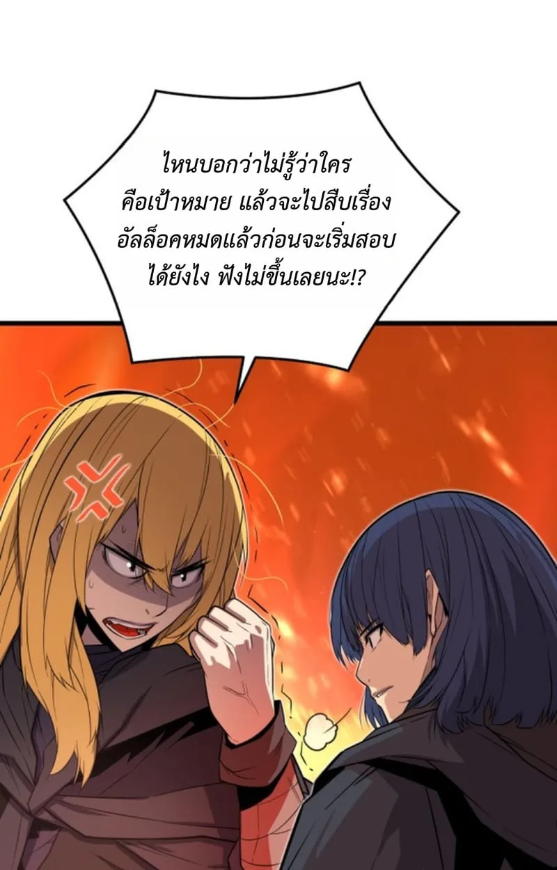 Player of a Fallen Noble Family ตอนที่ ตอนที่ 15 รูปที่ 20