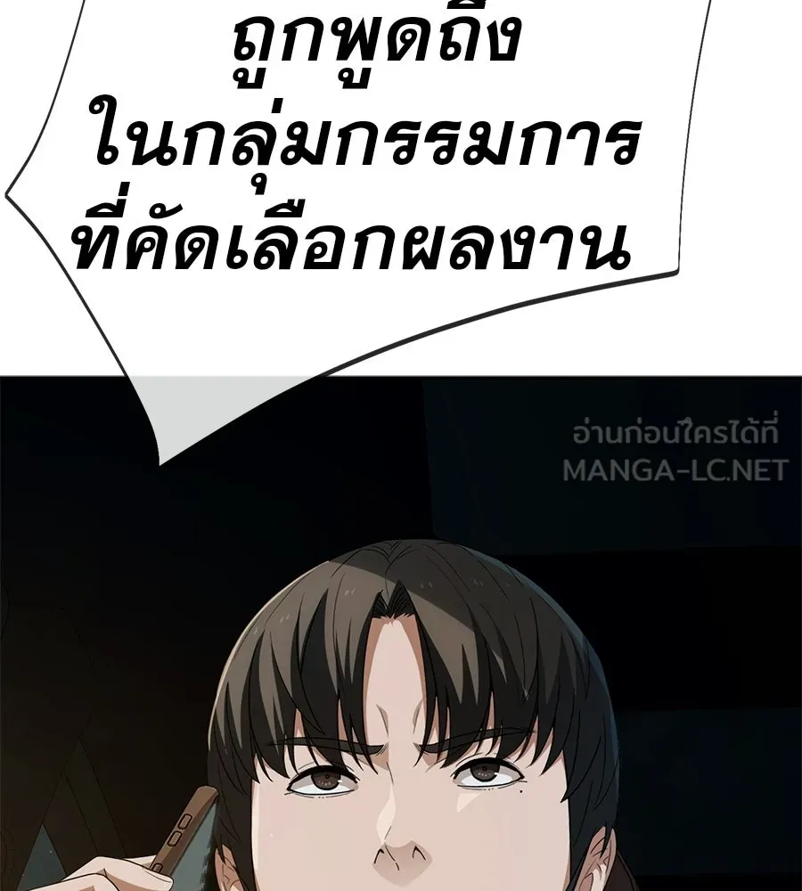 คอลเซ็นเตอร์เปลี่ยนชีวิต ตอนที่ 72 แสงและเงา รูปที่ 6