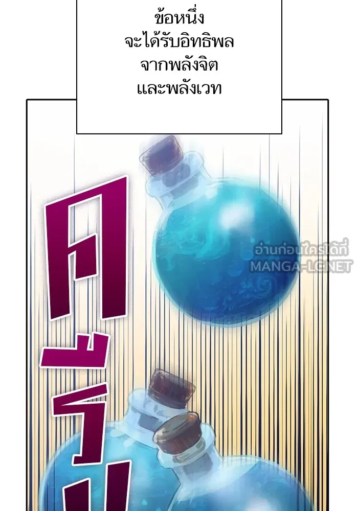My S-Class Hunters ตอนที่ 63 คุณครูห้องลูกเจี๊ยบ (1) รูปที่ 9