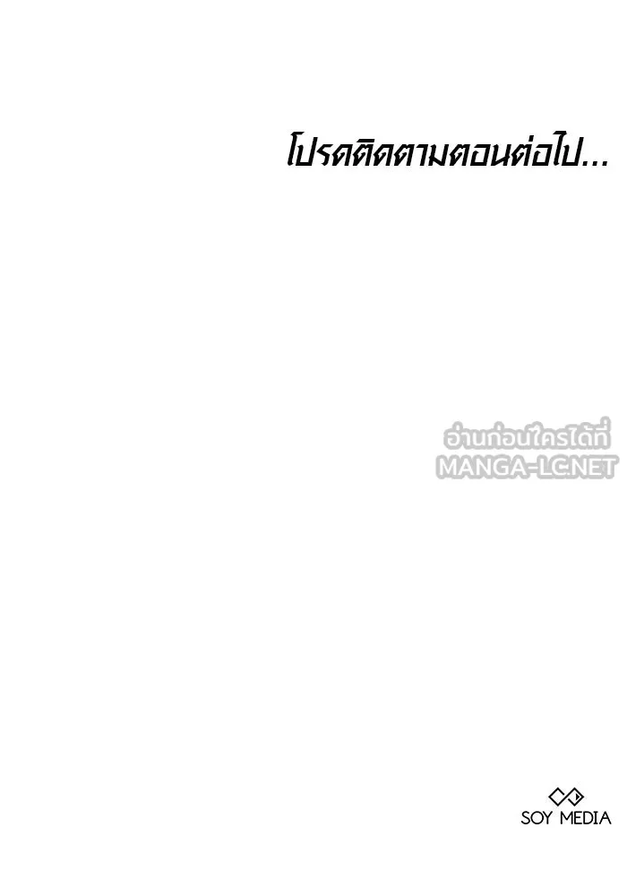 เหตุผลที่ฉันนอกใจ ตอนที่ 82 รูปที่ 120