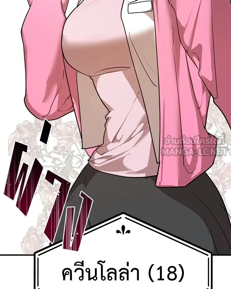 สี่สาวชาวกี ตอนที่ 28 คู่แข่งปรากฏตัว รูปที่ 18