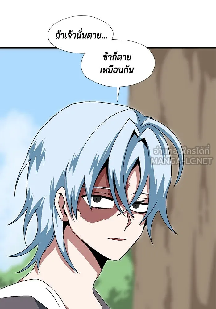 หนึ่งก้าวสู่เจ้ามาร ตอนที่ 6 เคว้งคว้าง (3) รูปที่ 21