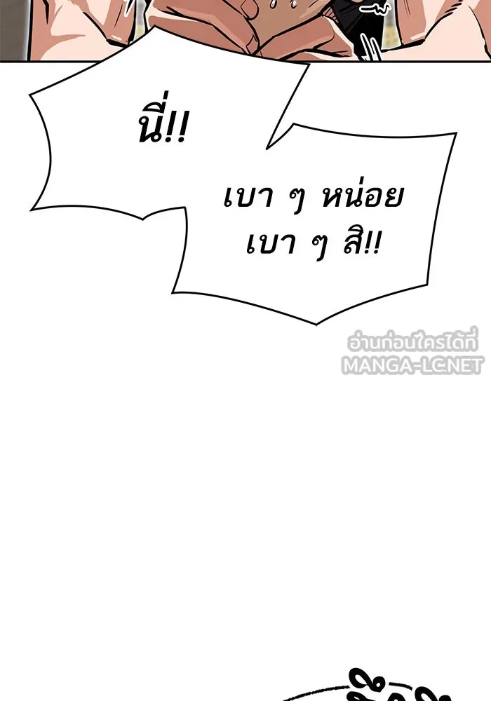 โชคชะตานำพารัก ตอนที่ 122 แค่เริ่มก็เท่ากับสำเร็จไปครึ่ รูปที่ 75