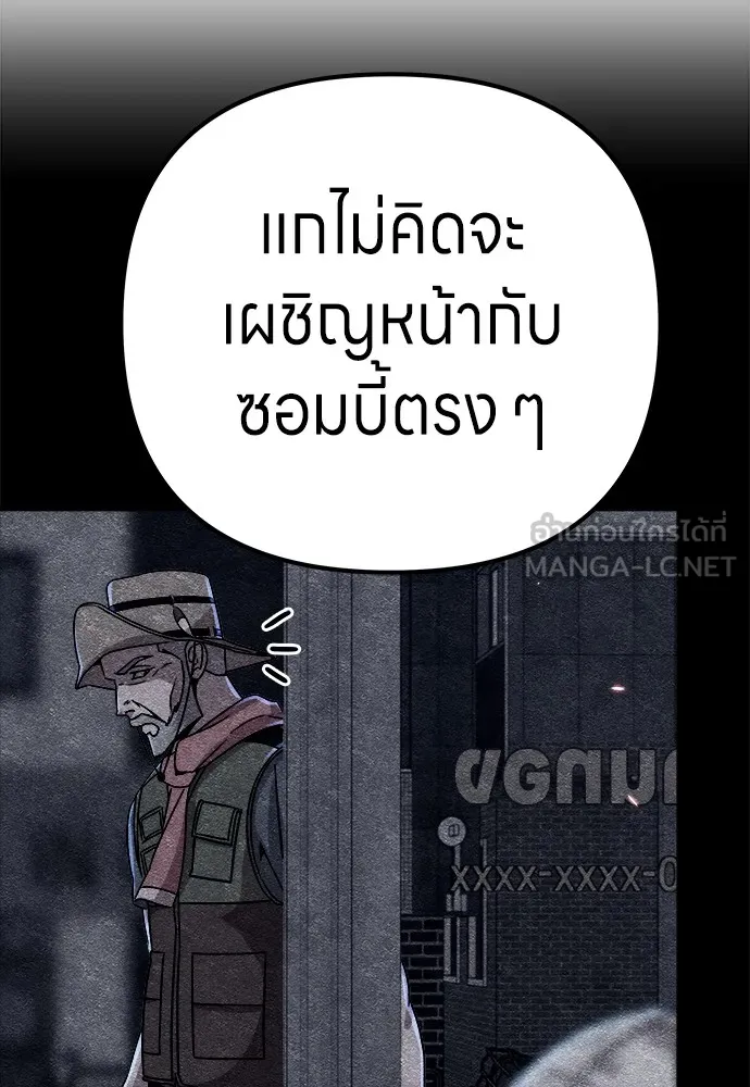 Zombie X Slasher ตอนที่ 7 รูปที่ 153