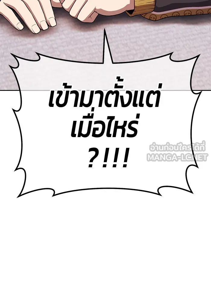 +99 ท่อนไม้พร้อมบวก ตอนที่ 8 ปนเปื้อน (3) รูปที่ 120