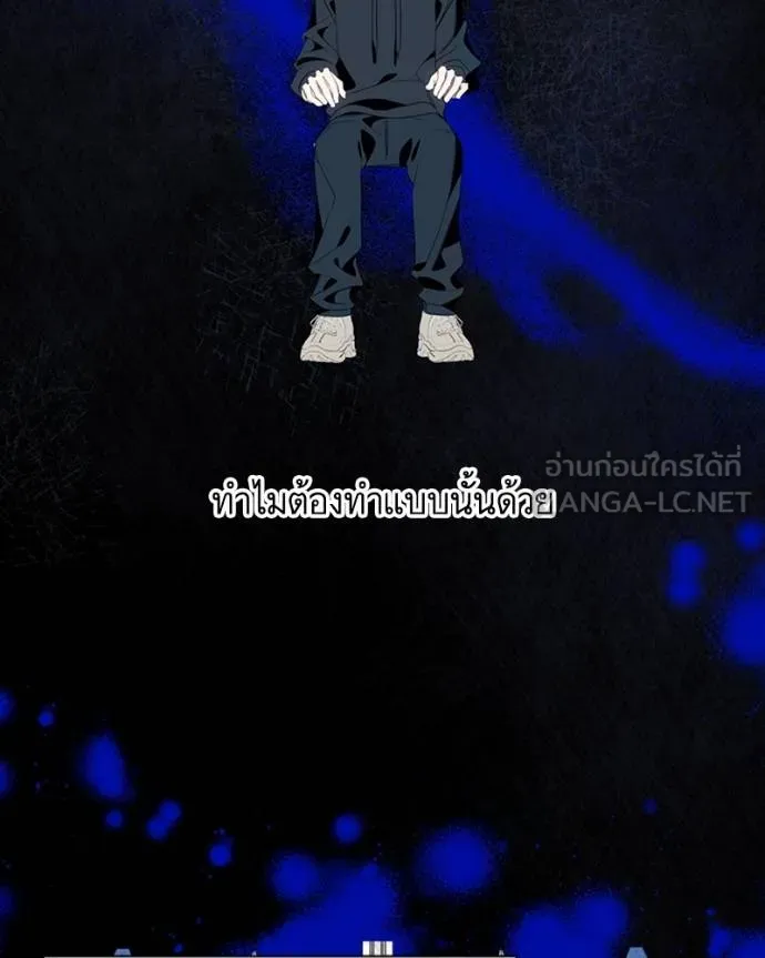 นึกว่าเป็นอิเซไคธรรม ตอนที่ 84 รูปที่ 3