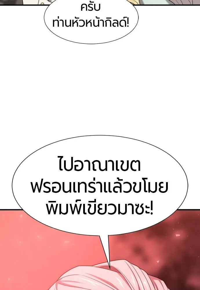 ยอดสถาปนิกผู้พิทักษ์อาณาจักร ตอนที่ 211 ยิ่งเยอะก็ยิ่งดี รูปที่ 34