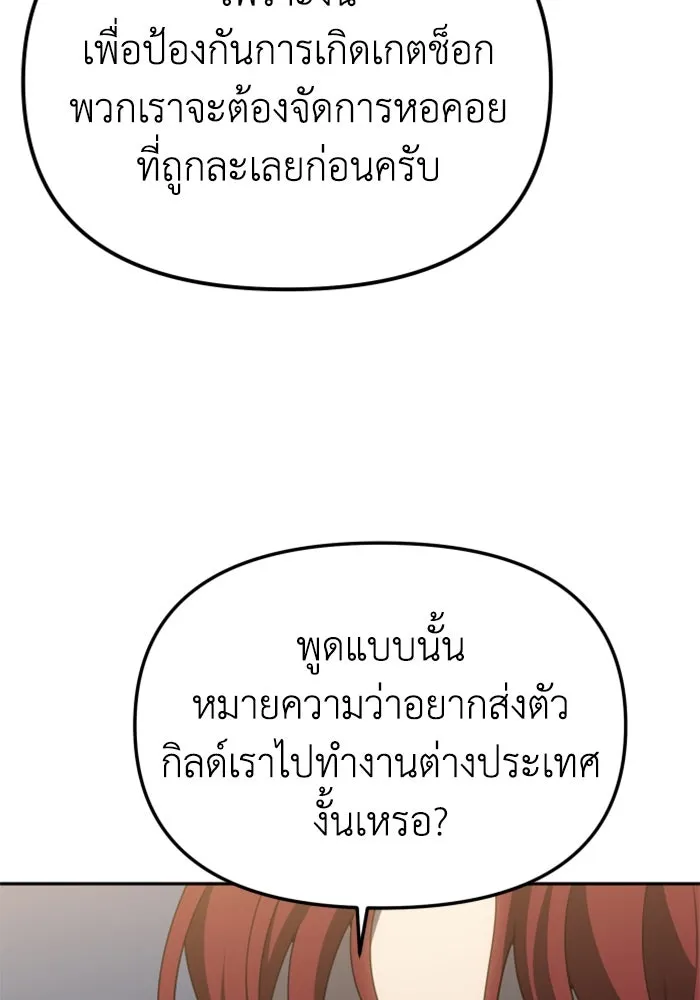 อดีตบอสหอคอย ตอนที่ 77 รูปที่ 40