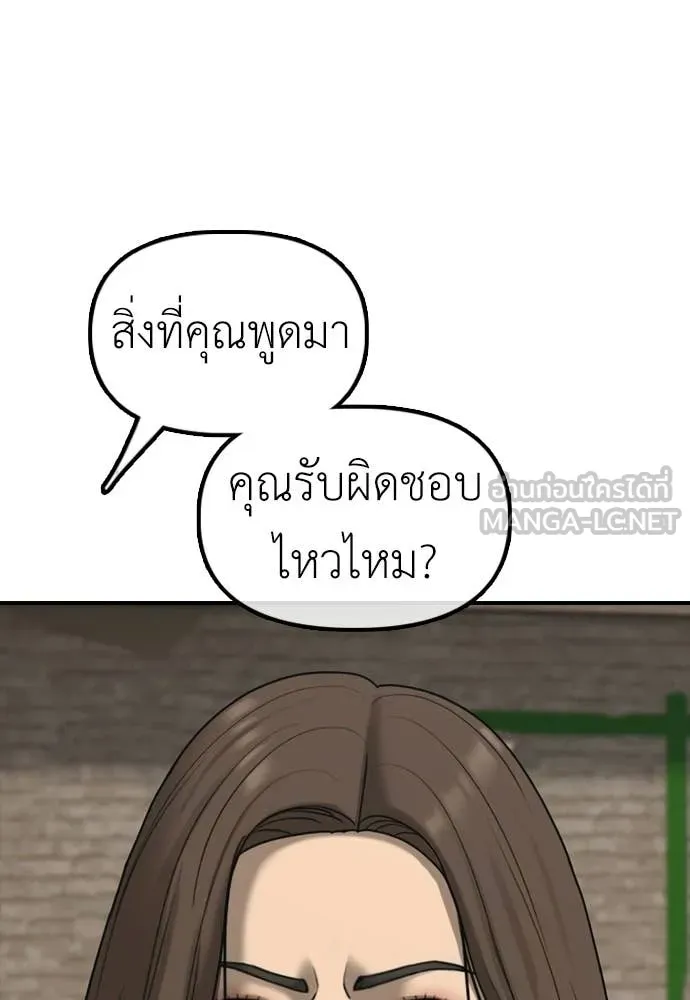 ผู้กล้าฝ่า ตอนที่ 43 รูปที่ 139