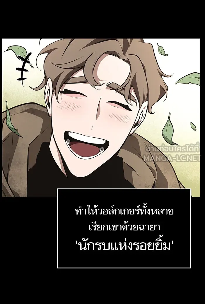 หลังวันสิ้นโลก ตอนที่ 2 รูปที่ 138