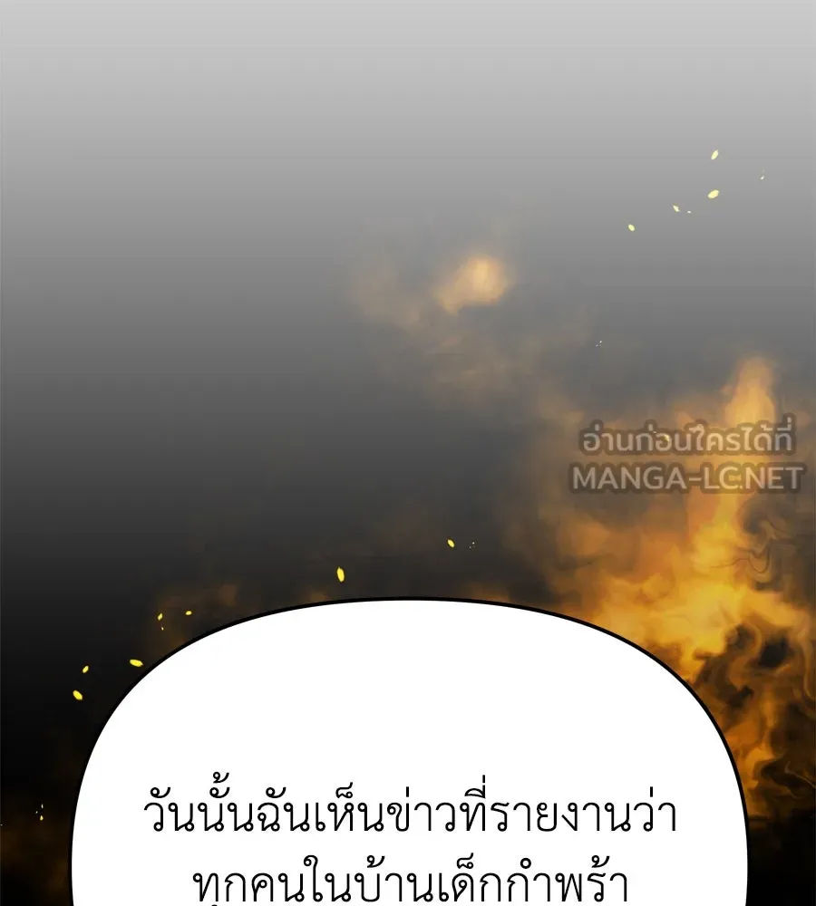 Spy House ตอนที่ 49 รูปที่ 174